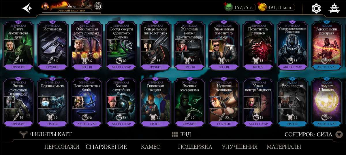 продажа аккаунта к игре Mortal Kombat X Mobile