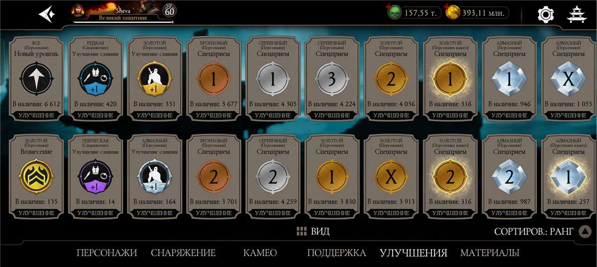 продажа аккаунта к игре Mortal Kombat X Mobile