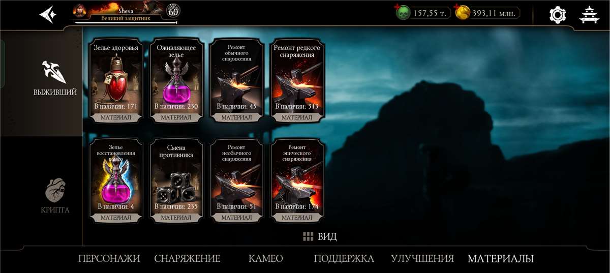 продажа аккаунта к игре Mortal Kombat X Mobile
