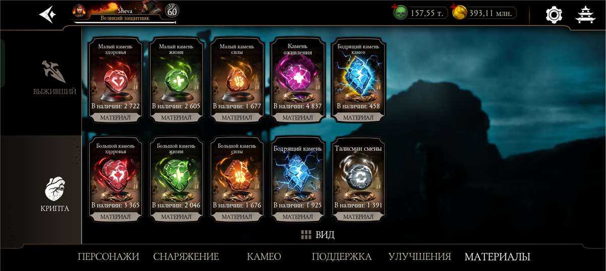 продажа аккаунта к игре Mortal Kombat X Mobile