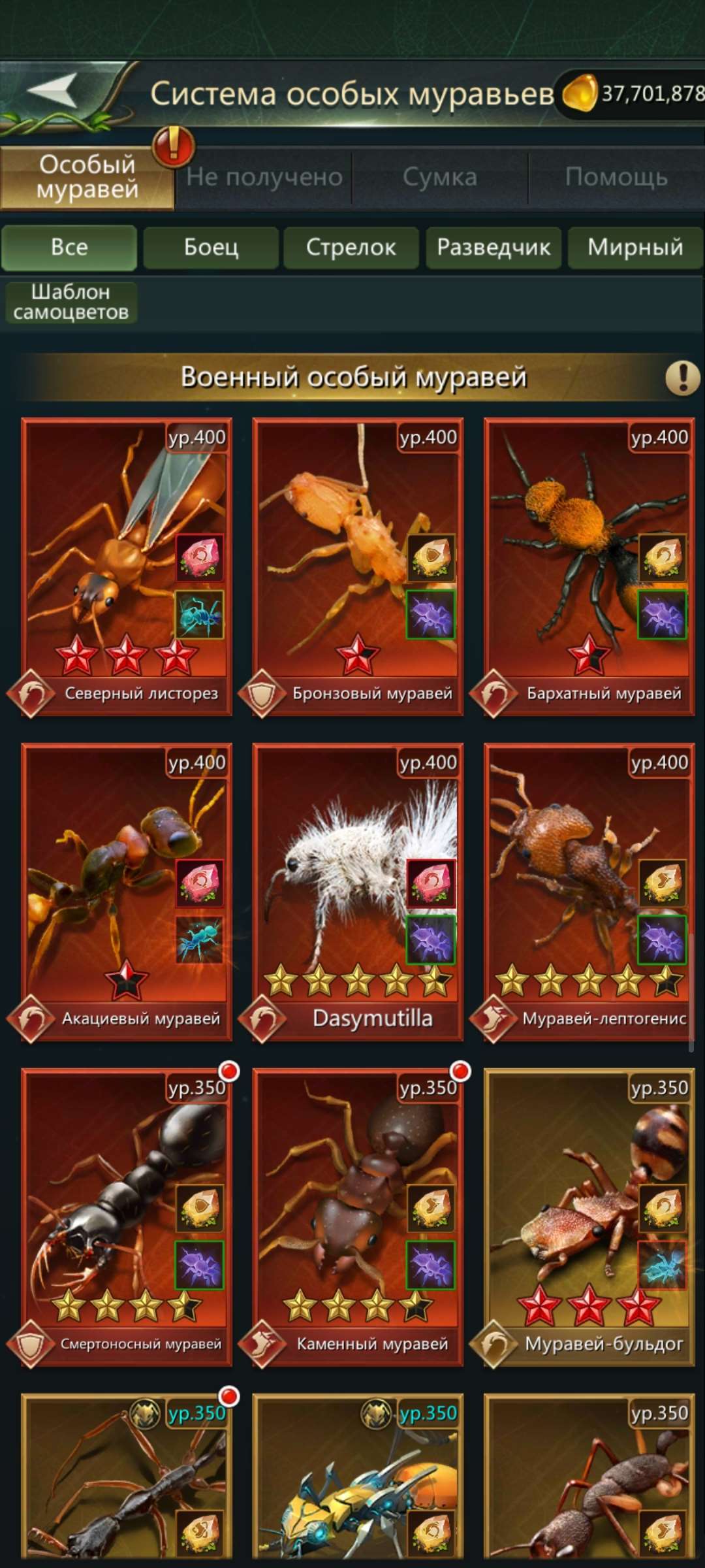 продажа аккаунта к игре Ant Legion