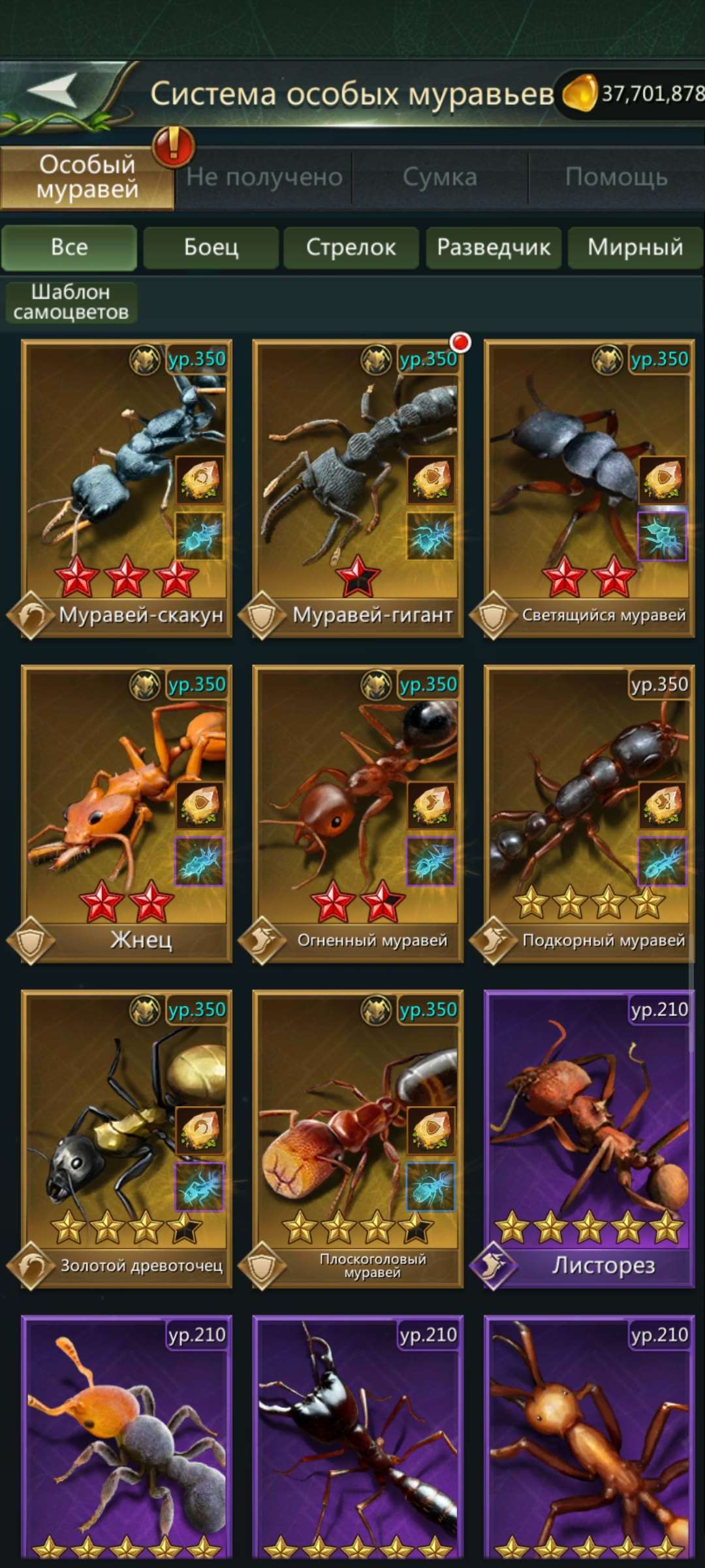 продажа аккаунта к игре Ant Legion