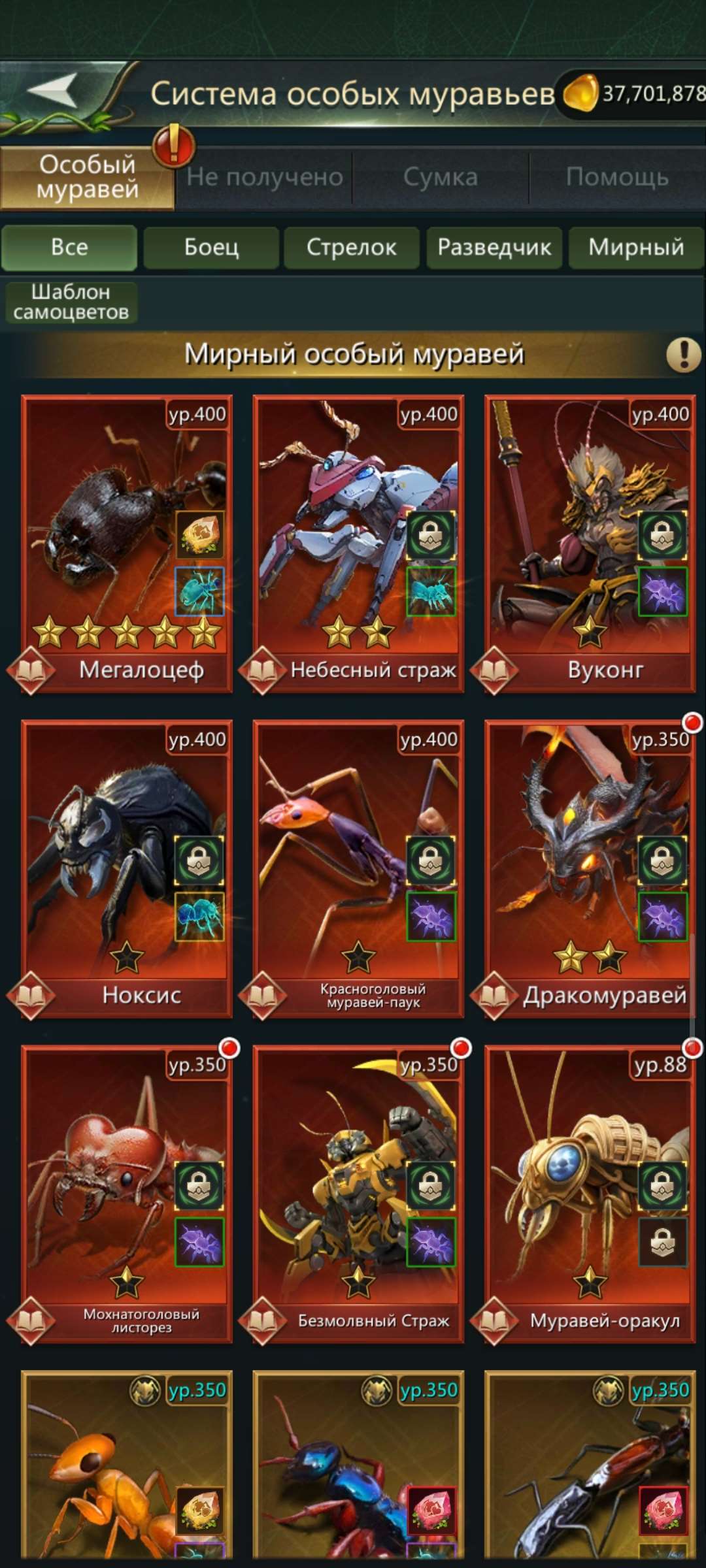 продажа аккаунта к игре Ant Legion