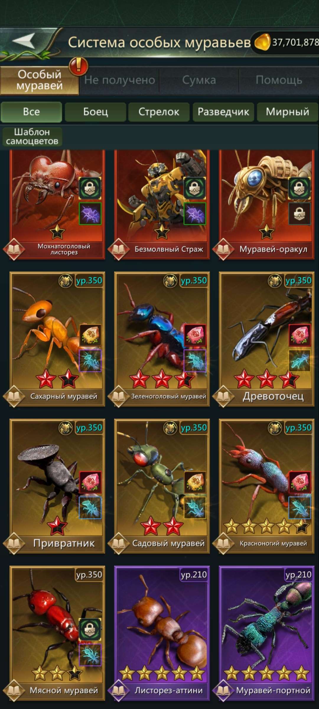 продажа аккаунта к игре Ant Legion