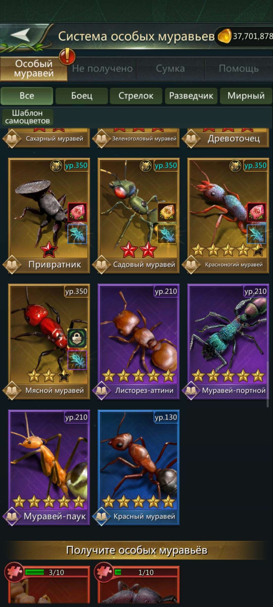 продажа аккаунта к игре Ant Legion