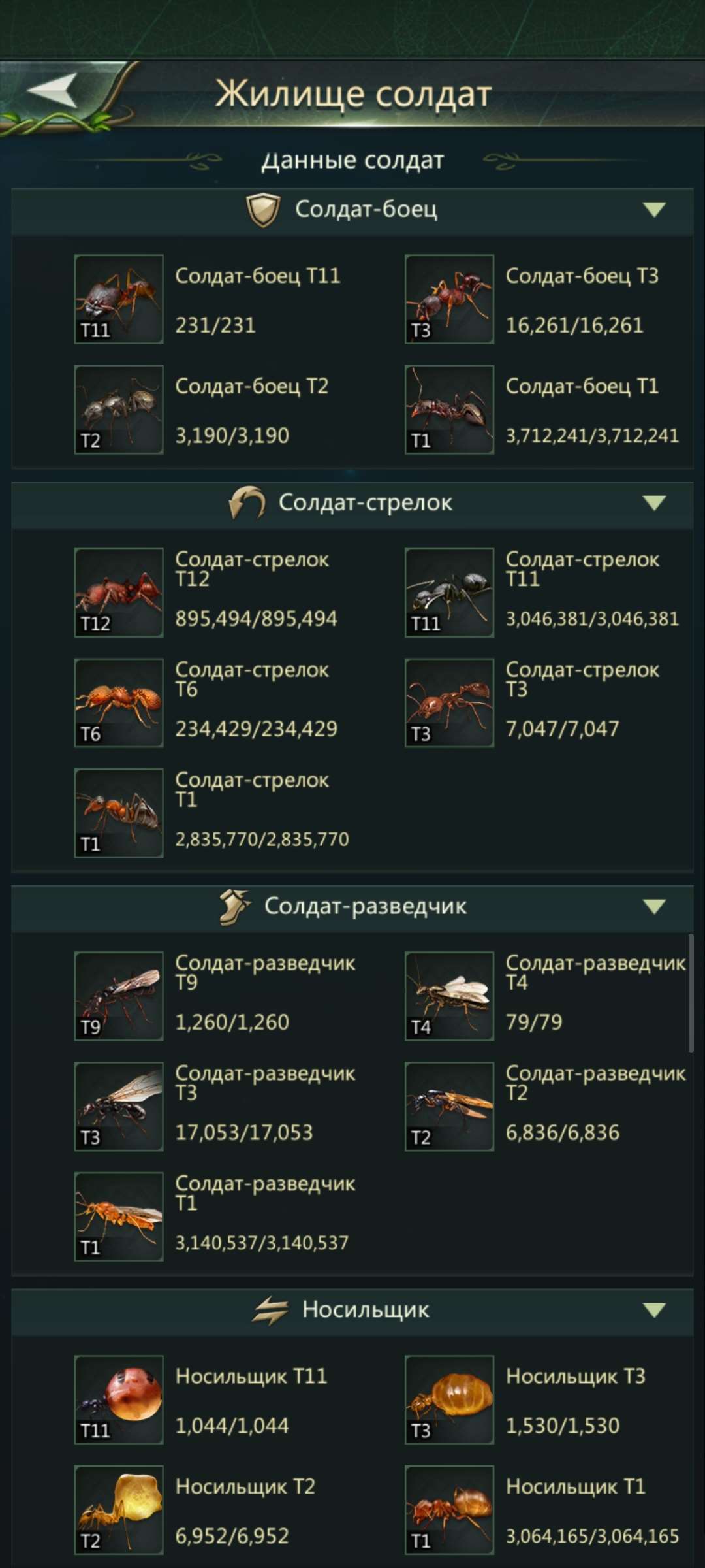 продажа аккаунта к игре Ant Legion