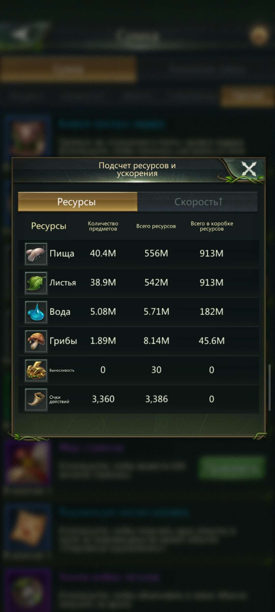 продажа аккаунта к игре Ant Legion