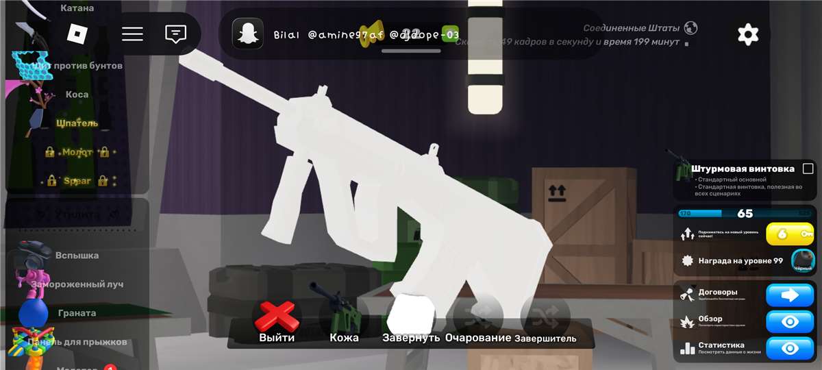 продажа аккаунта к игре Roblox
