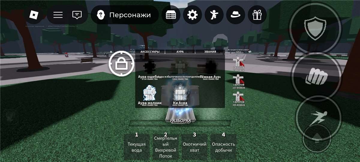 продажа аккаунта к игре Roblox