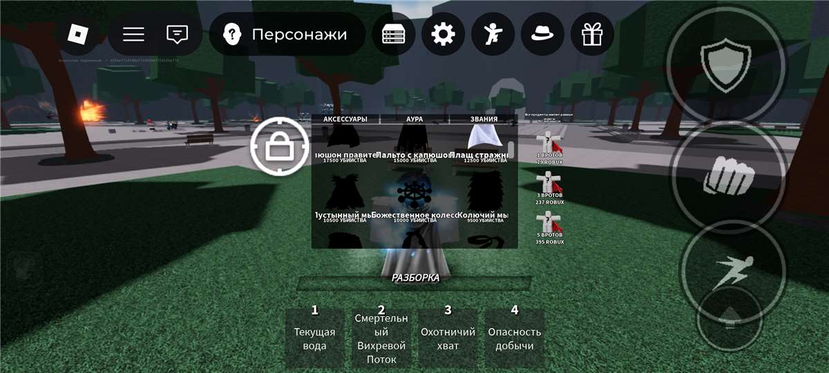 продажа аккаунта к игре Roblox