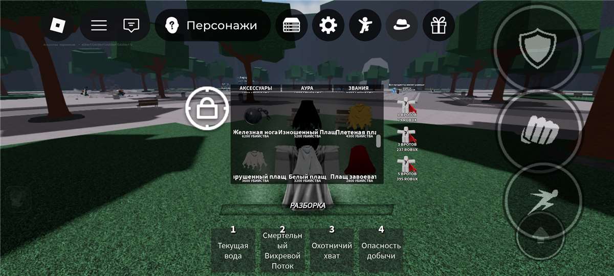 продажа аккаунта к игре Roblox
