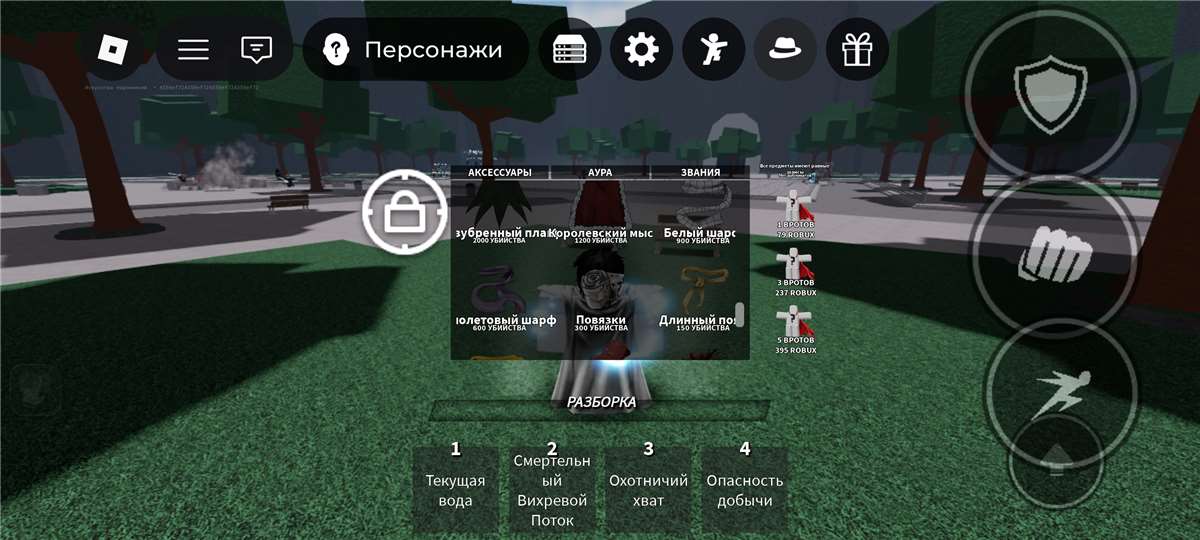 продажа аккаунта к игре Roblox