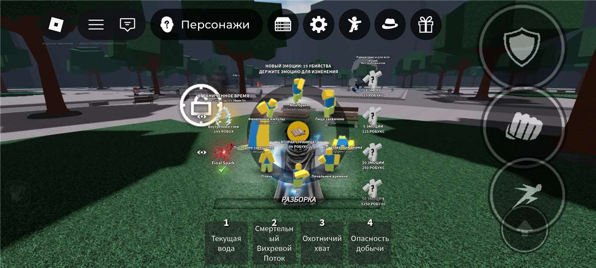 продажа аккаунта к игре Roblox