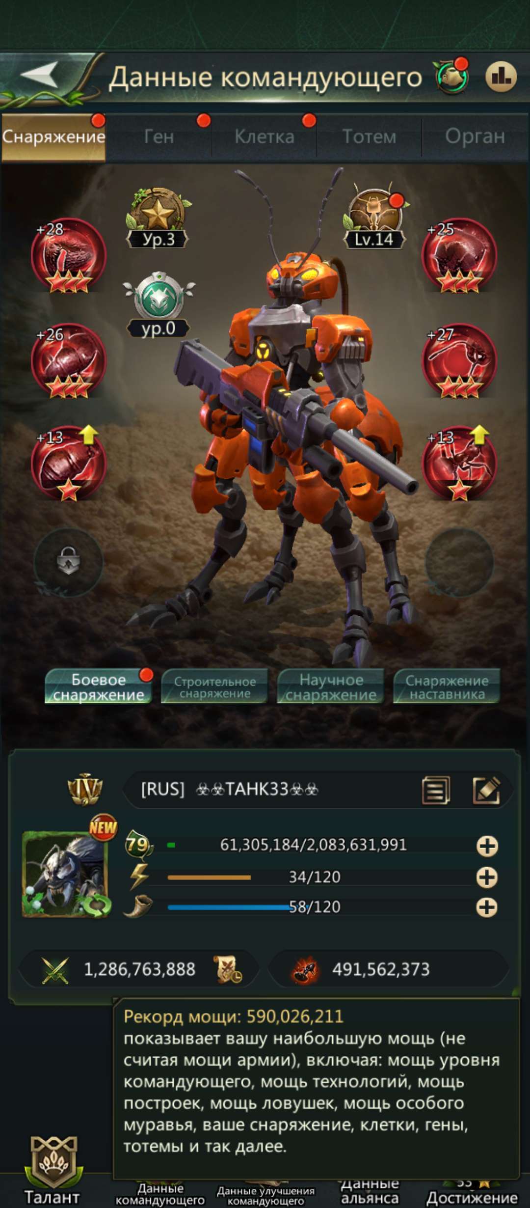 продажа аккаунта к игре Ant Legion
