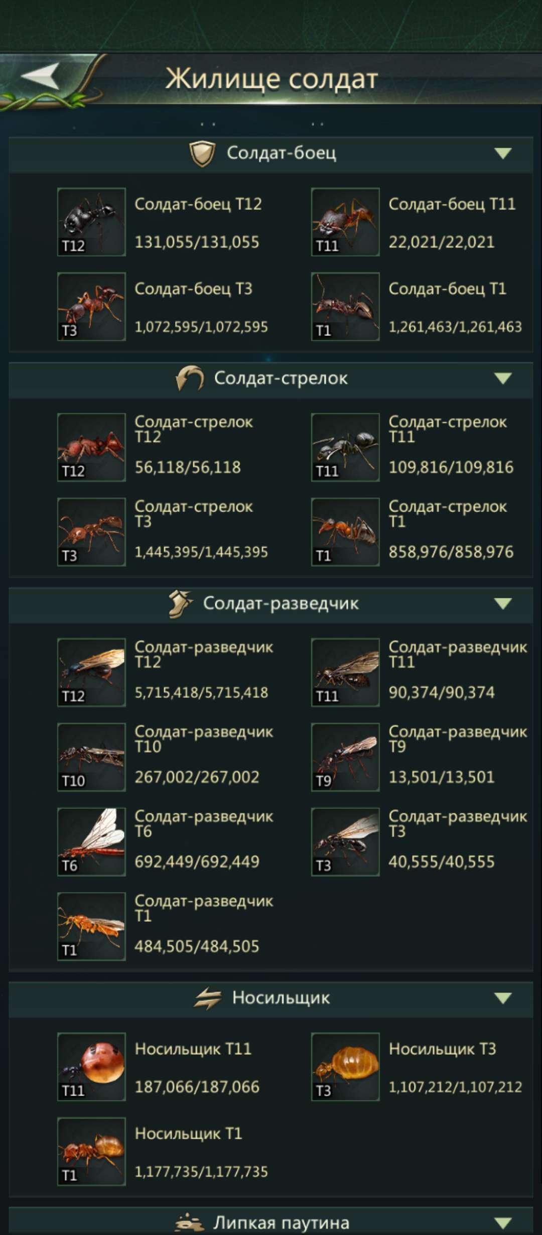 продажа аккаунта к игре Ant Legion
