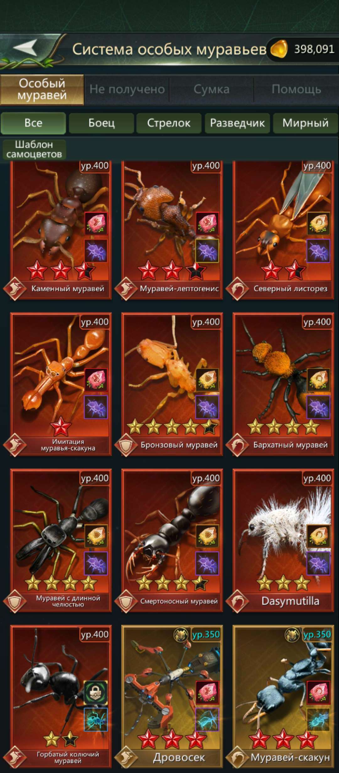 продажа аккаунта к игре Ant Legion