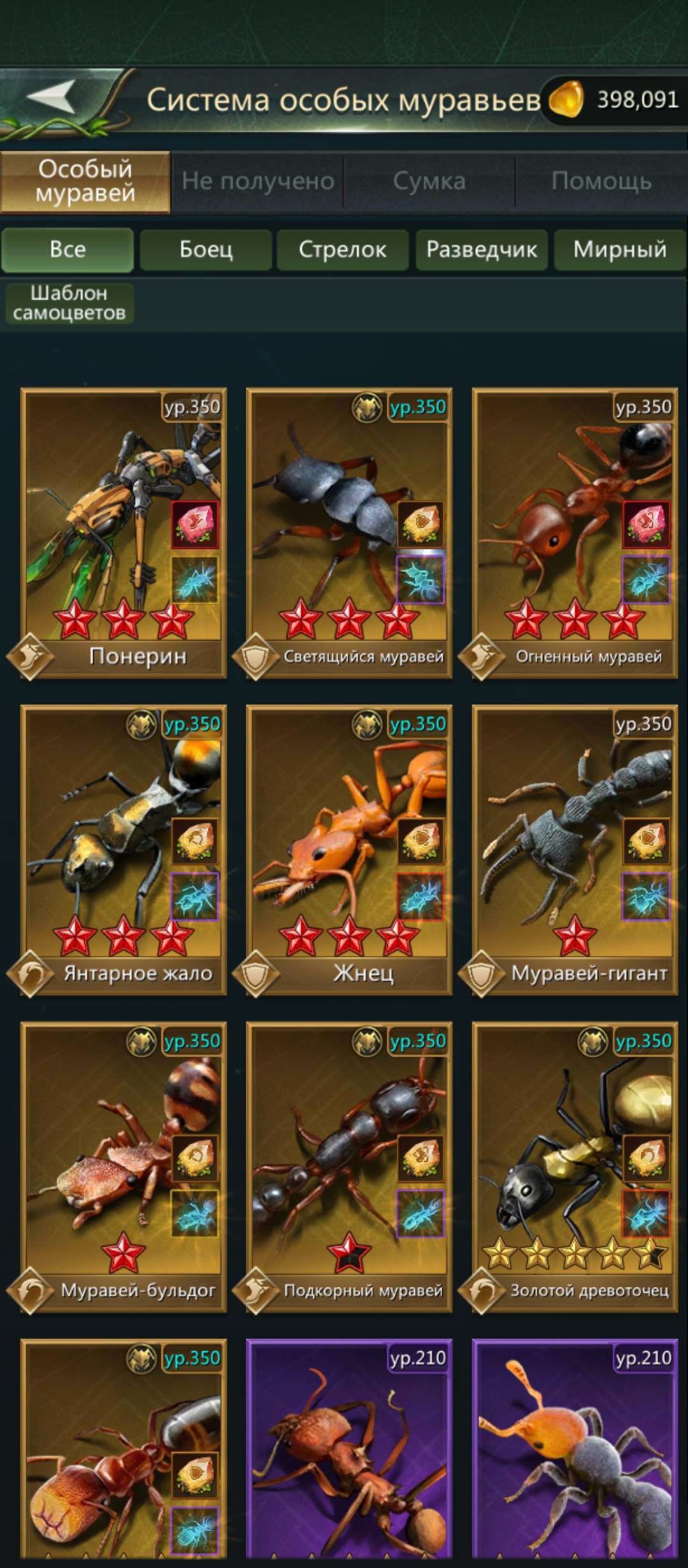 продажа аккаунта к игре Ant Legion