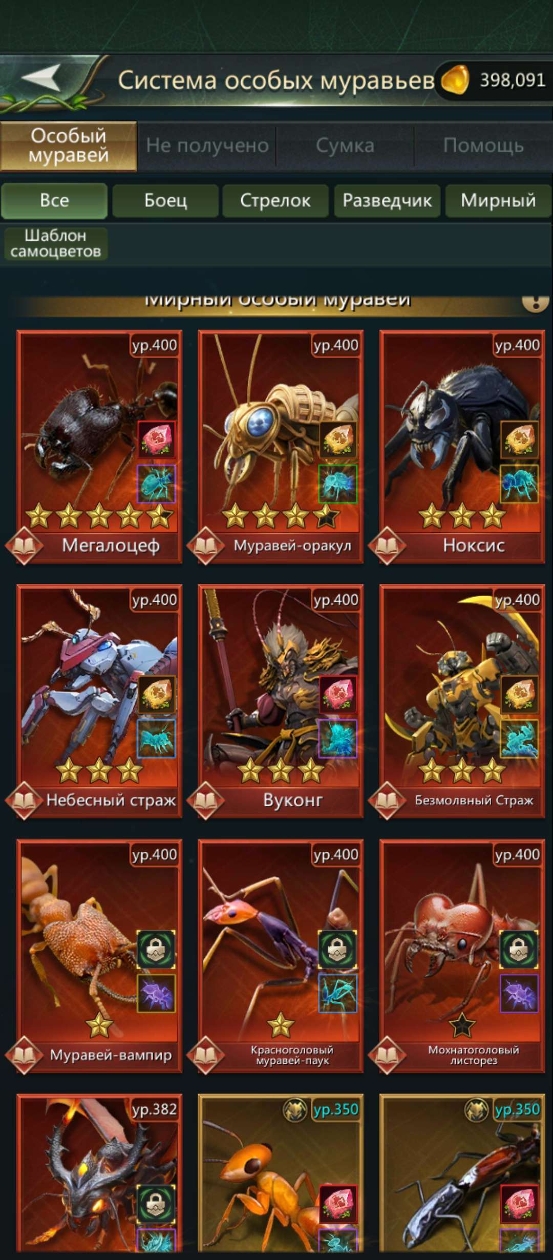 продажа аккаунта к игре Ant Legion