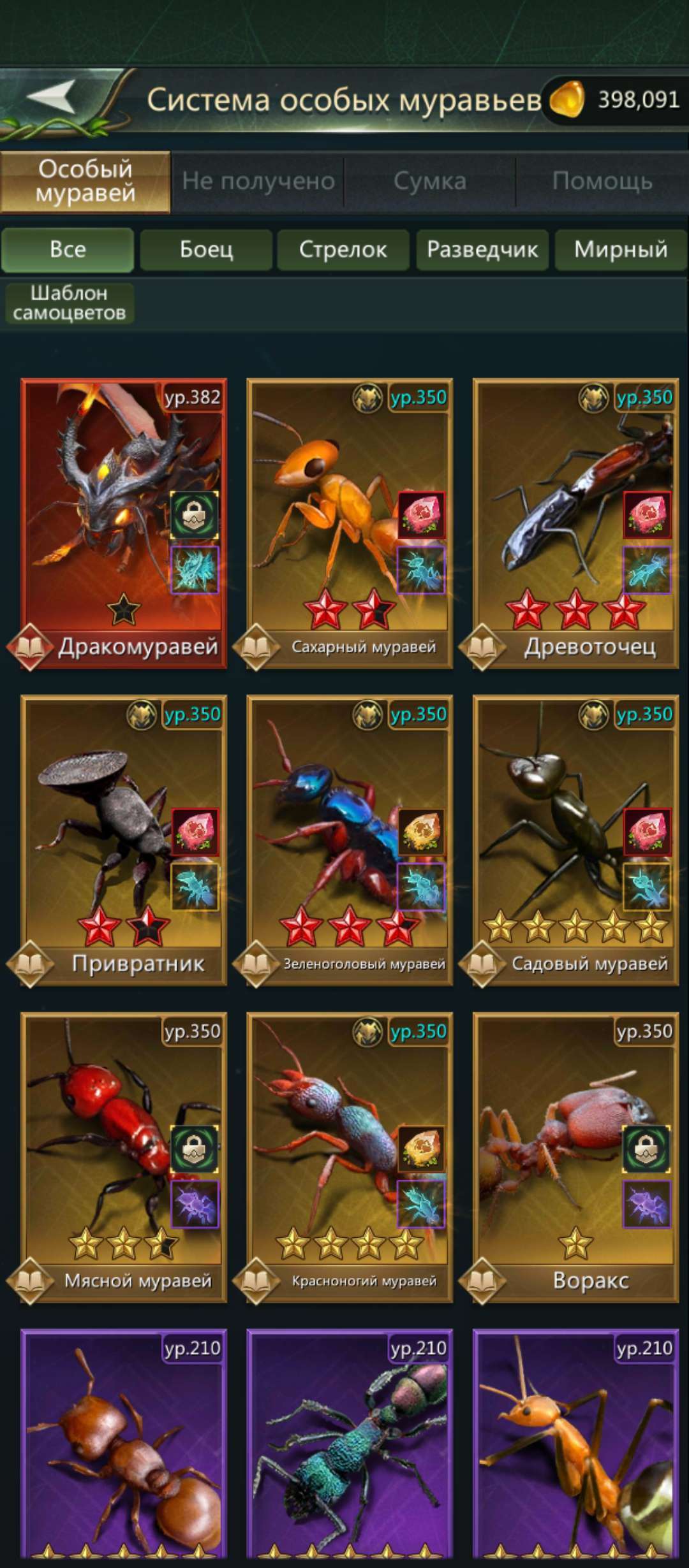 продажа аккаунта к игре Ant Legion