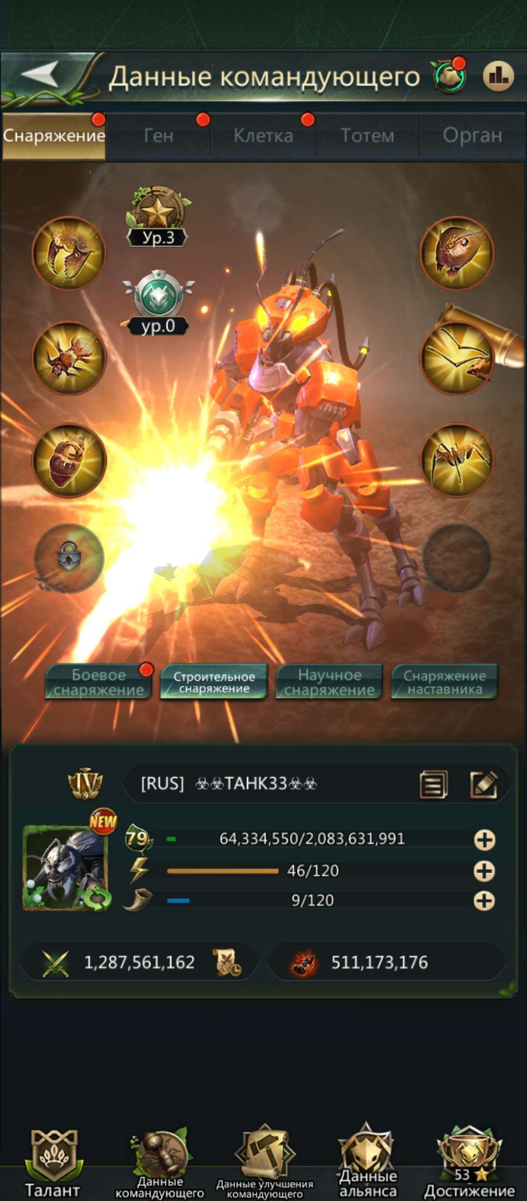 продажа аккаунта к игре Ant Legion