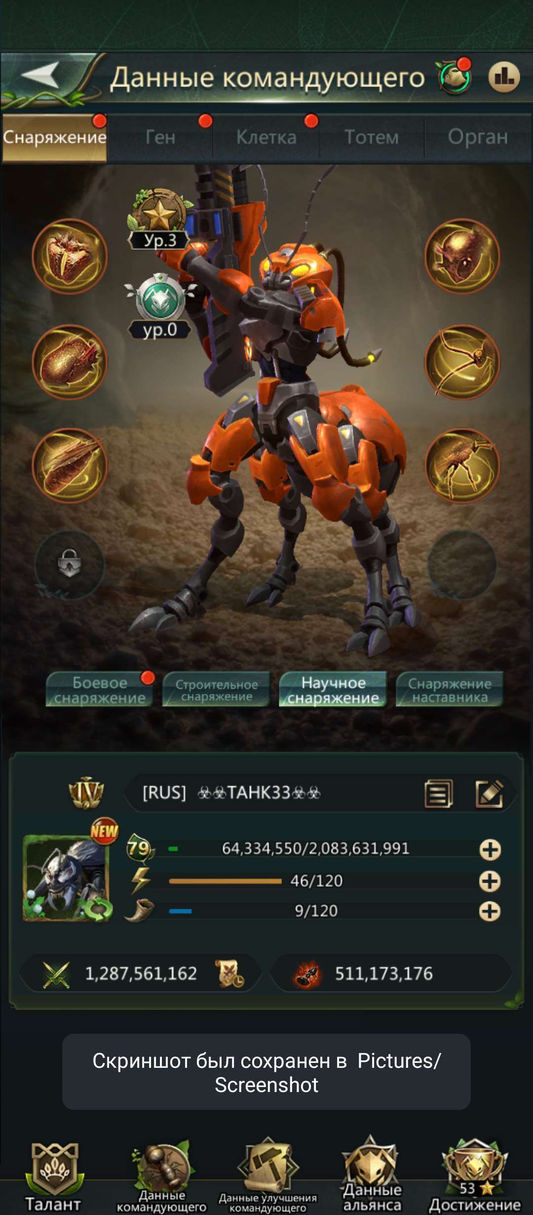 продажа аккаунта к игре Ant Legion