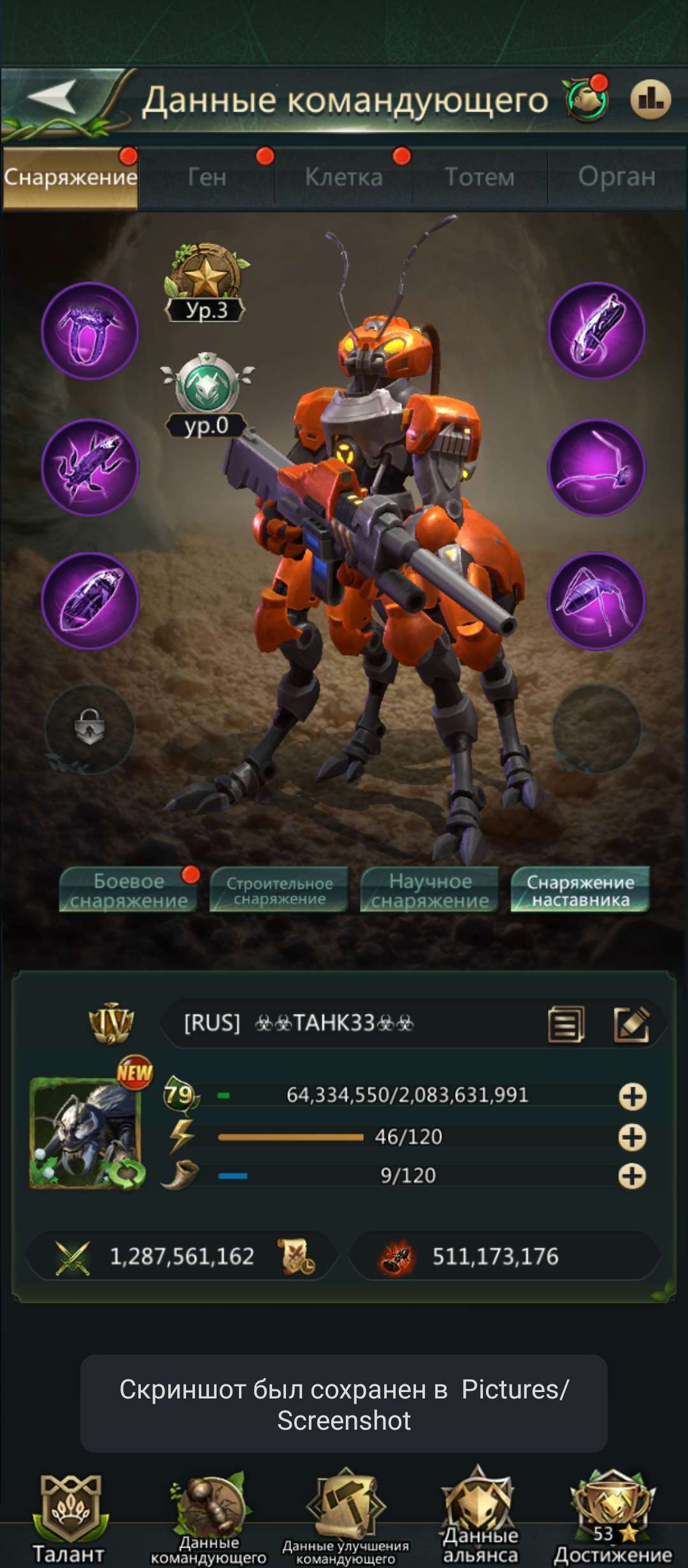 продажа аккаунта к игре Ant Legion
