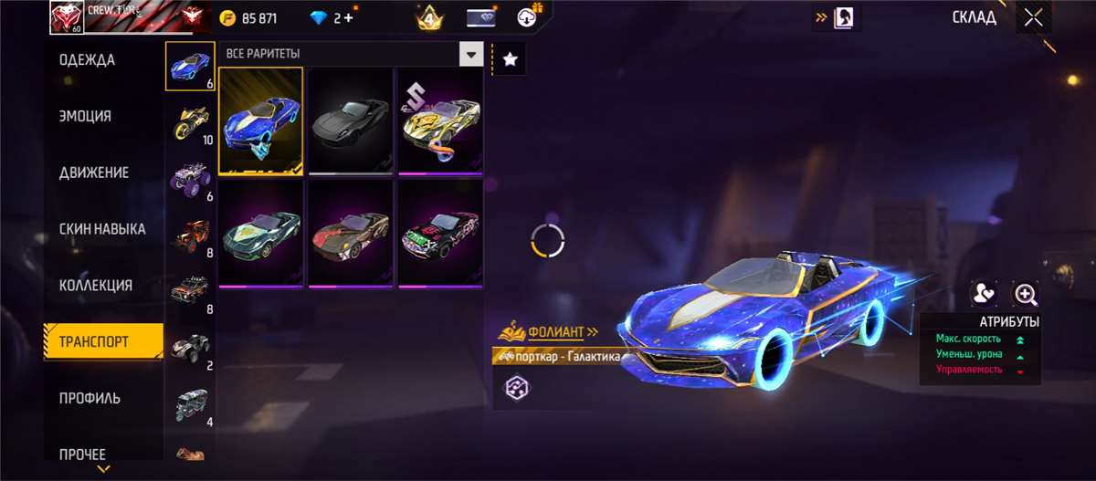 продажа аккаунта к игре Free Fire