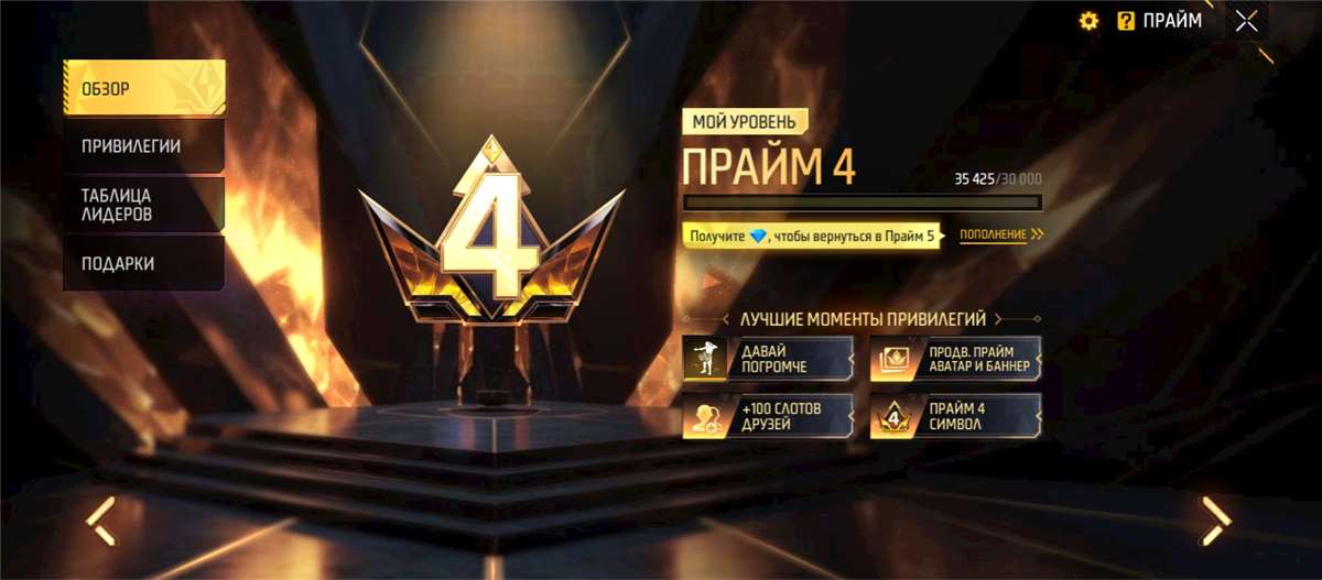 продажа аккаунта к игре Free Fire