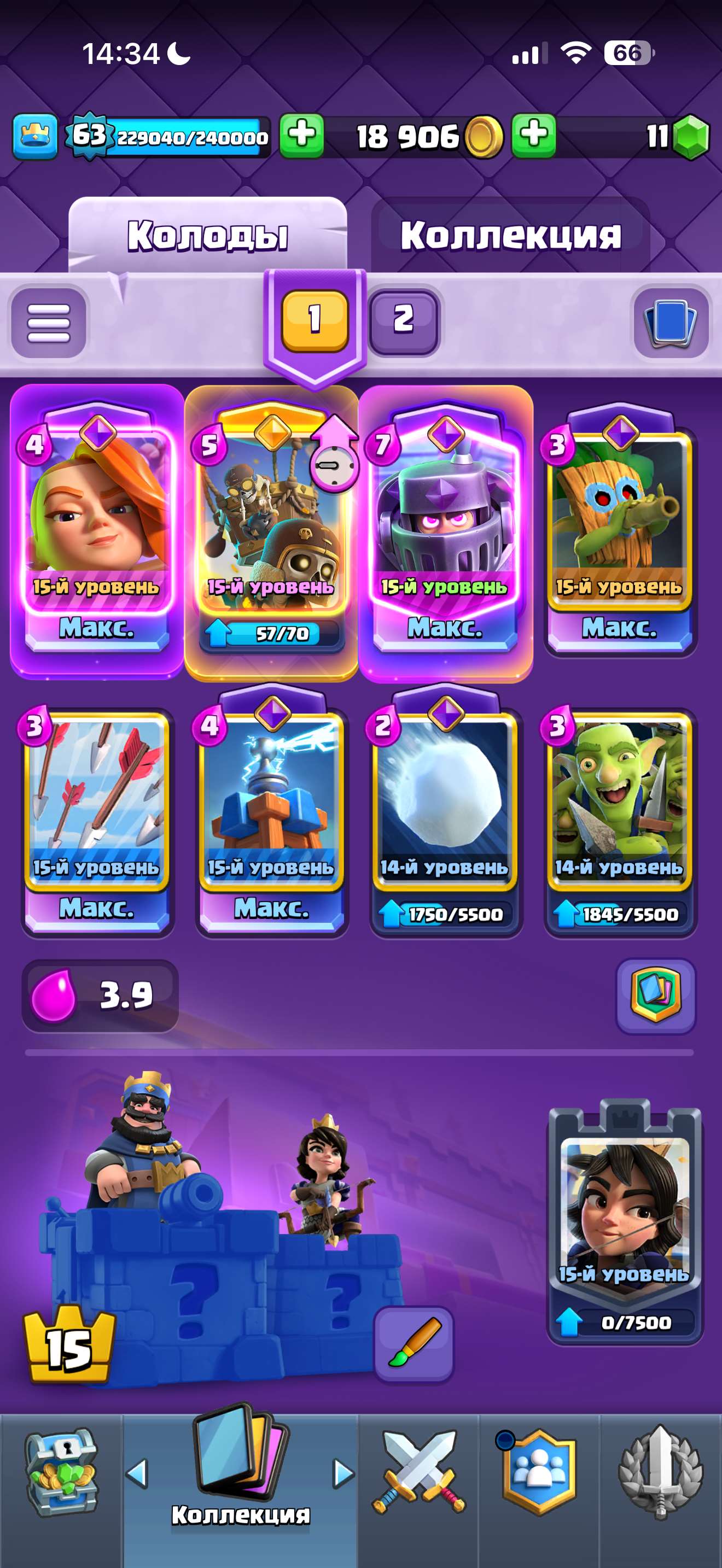 продажа аккаунта к игре Clash Royale
