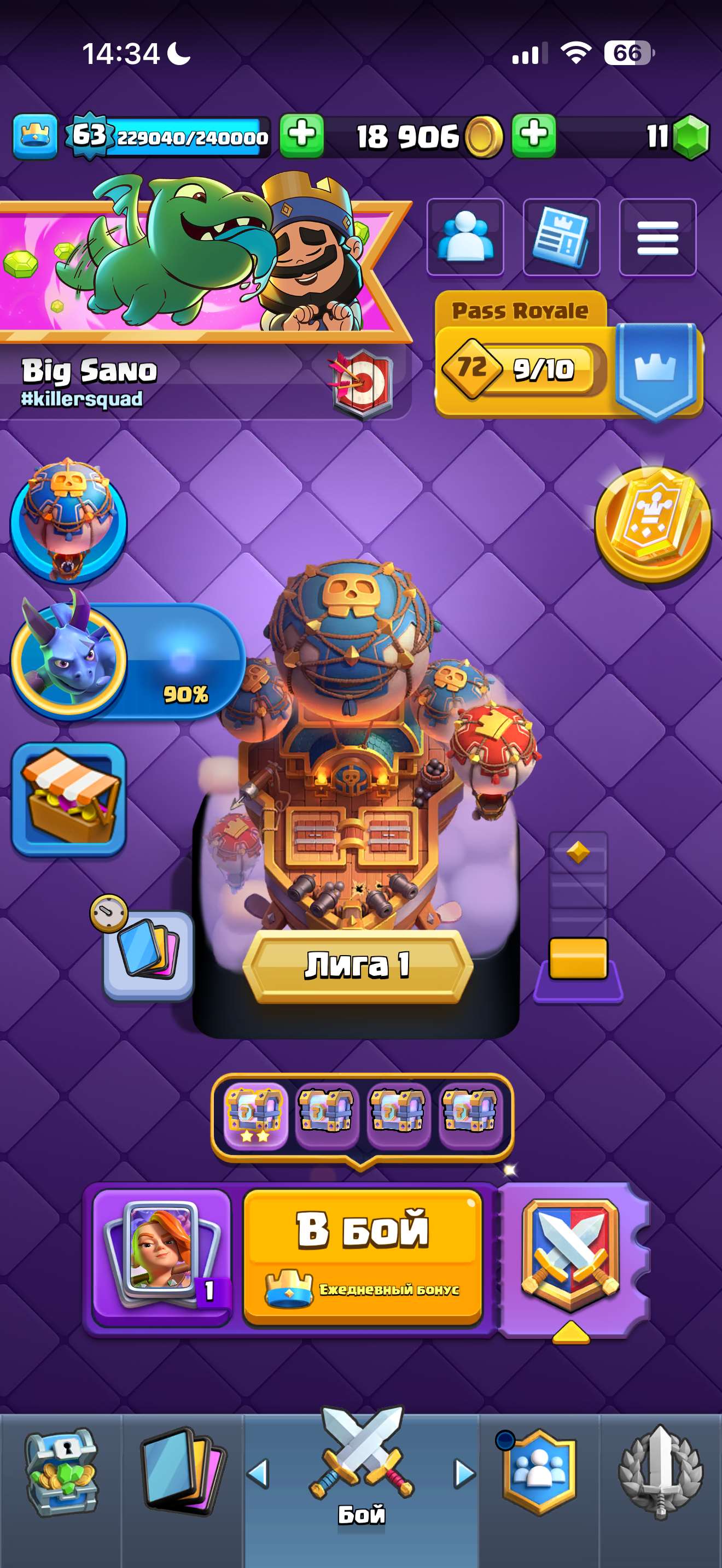 продажа аккаунта к игре Clash Royale