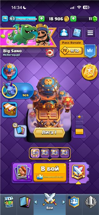 купить аккаунт Clash Royale