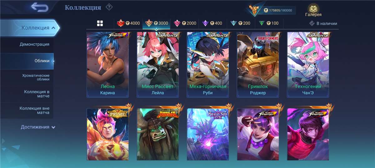 продажа аккаунта к игре Mobile Legends