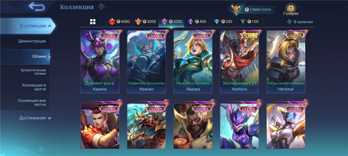 продажа аккаунта к игре Mobile Legends