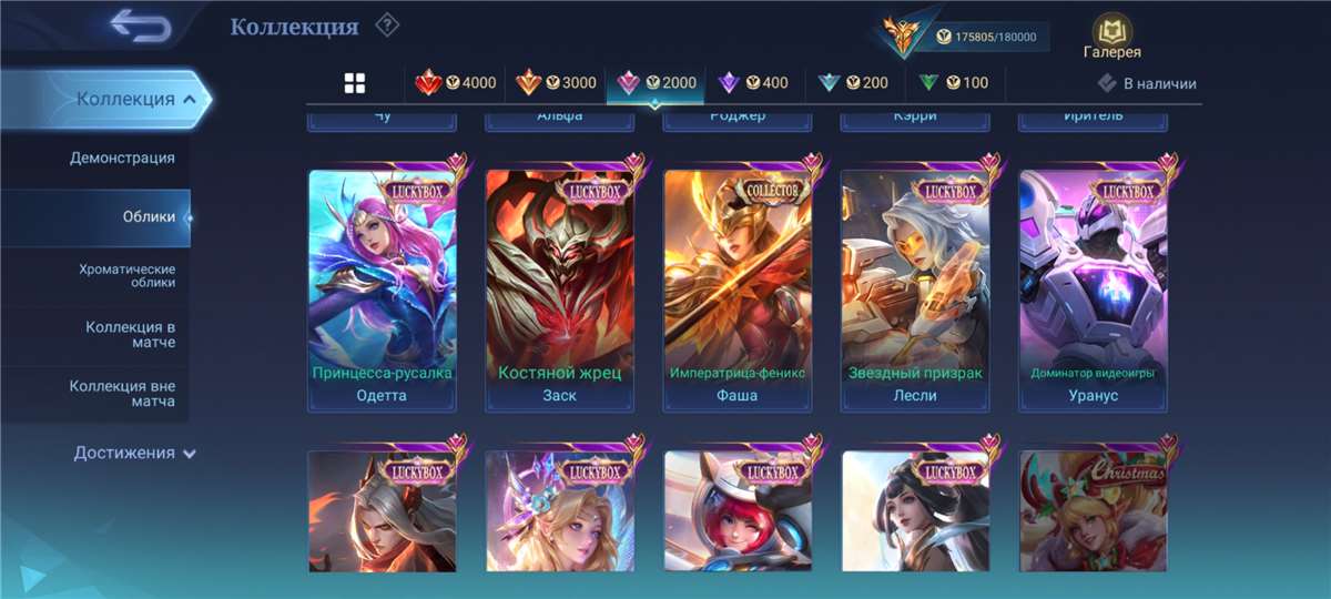 продажа аккаунта к игре Mobile Legends