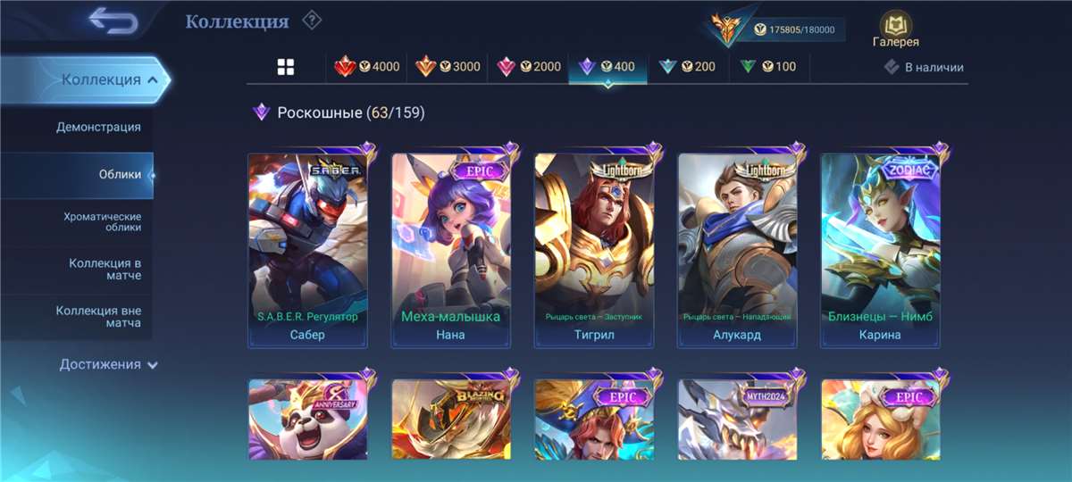 продажа аккаунта к игре Mobile Legends