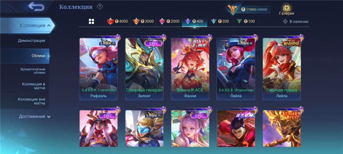 продажа аккаунта к игре Mobile Legends