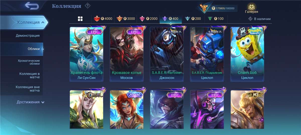 продажа аккаунта к игре Mobile Legends