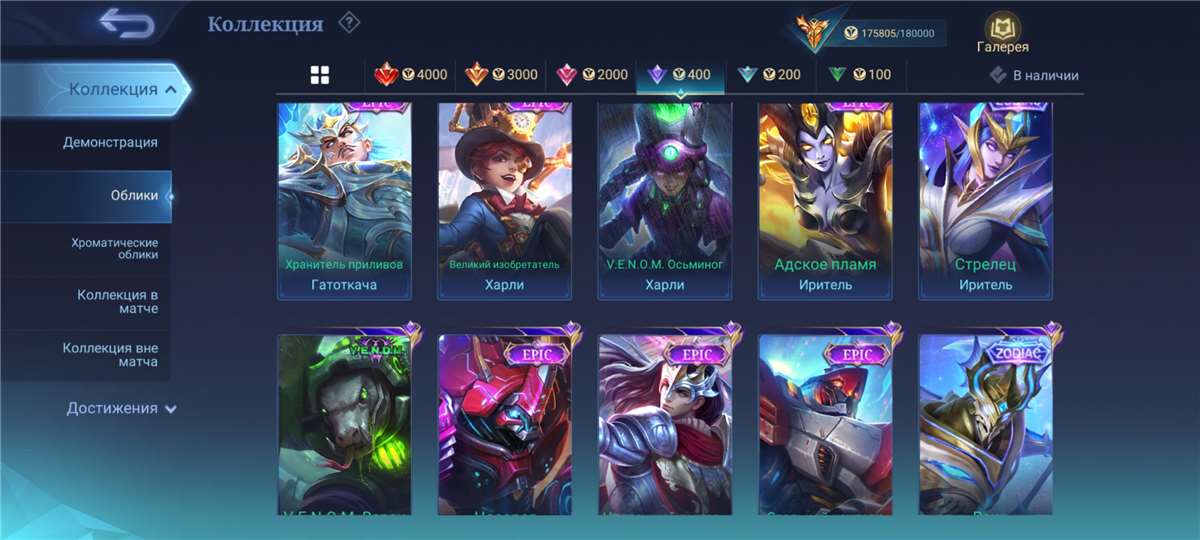 продажа аккаунта к игре Mobile Legends