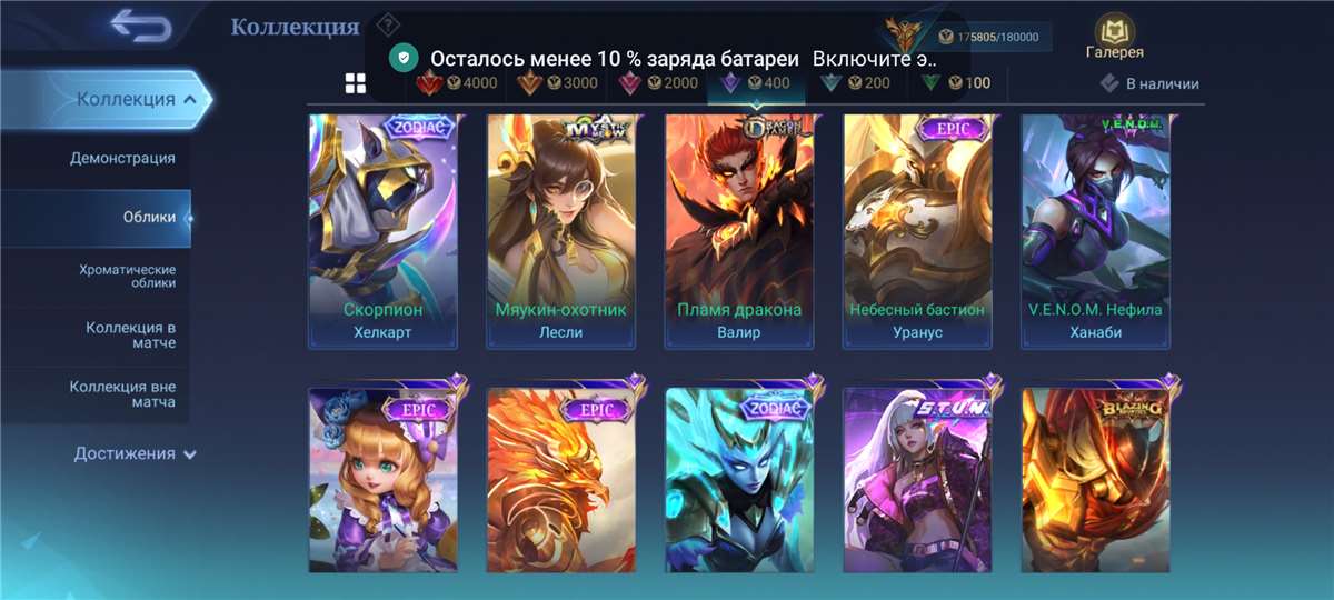 продажа аккаунта к игре Mobile Legends
