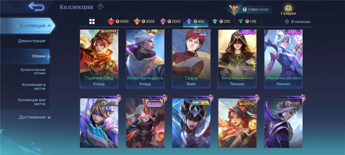 продажа аккаунта к игре Mobile Legends