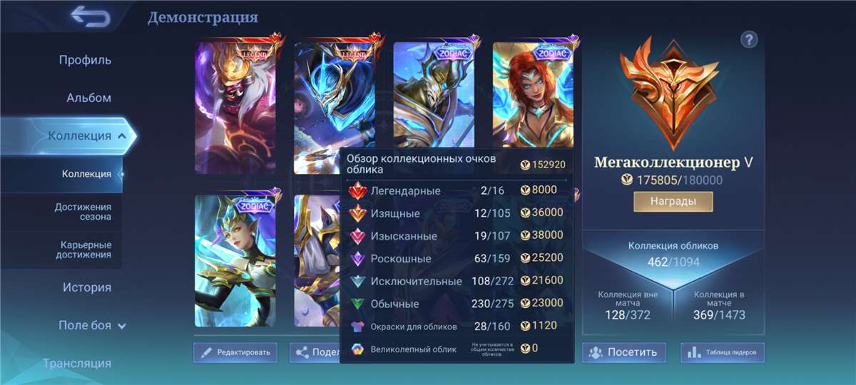 продажа аккаунта к игре Mobile Legends