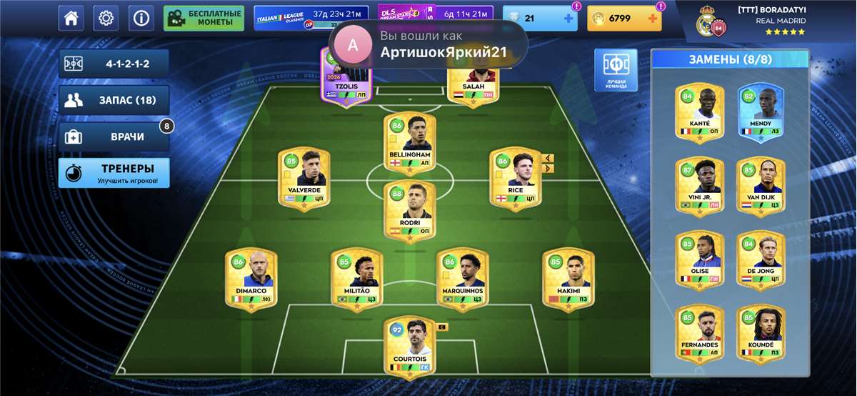 продажа аккаунта к игре Dream League Soccer