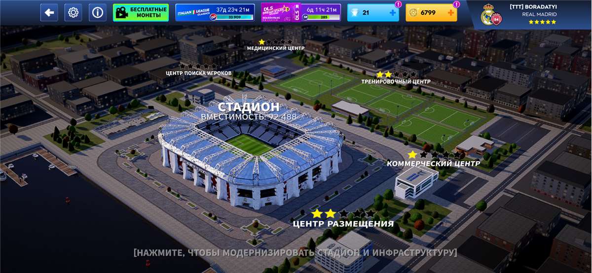 продажа аккаунта к игре Dream League Soccer