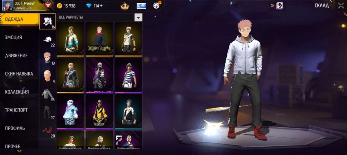 продажа аккаунта к игре Free Fire