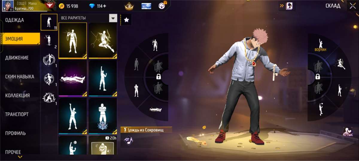 продажа аккаунта к игре Free Fire