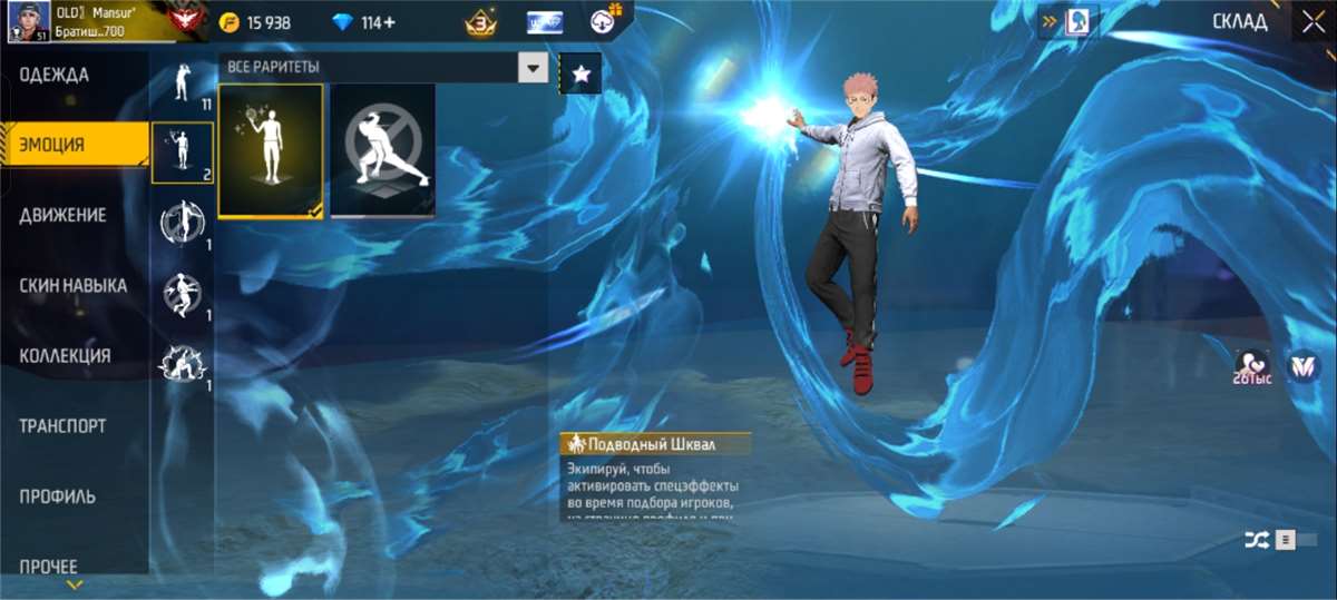 продажа аккаунта к игре Free Fire