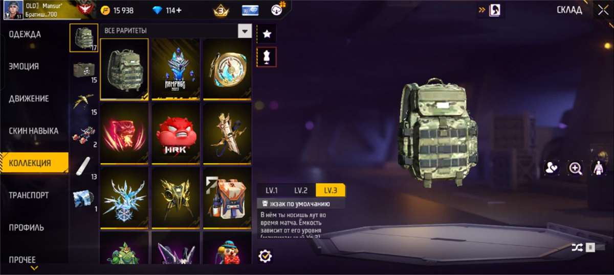 продажа аккаунта к игре Free Fire
