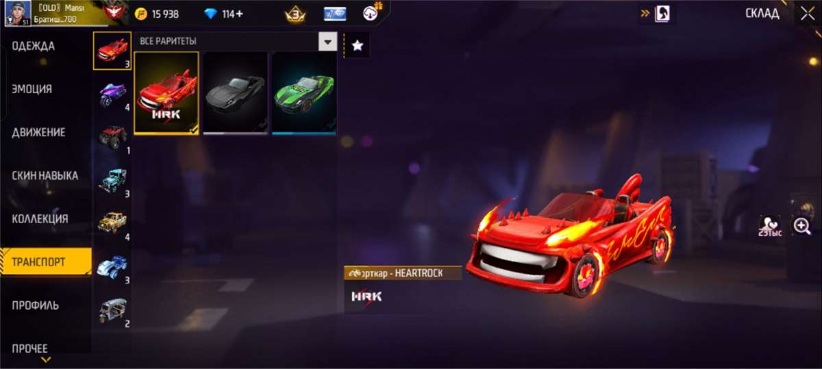 продажа аккаунта к игре Free Fire