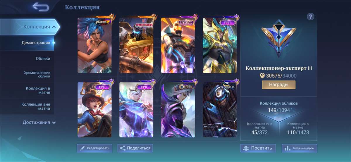 продажа аккаунта к игре Mobile Legends