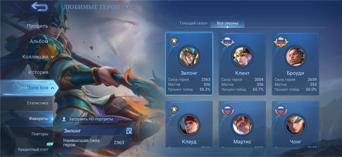продажа аккаунта к игре Mobile Legends